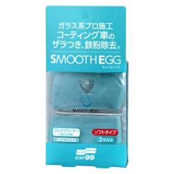 SMOOTH EGG CLAY BAR FINE 100g (2x50g)